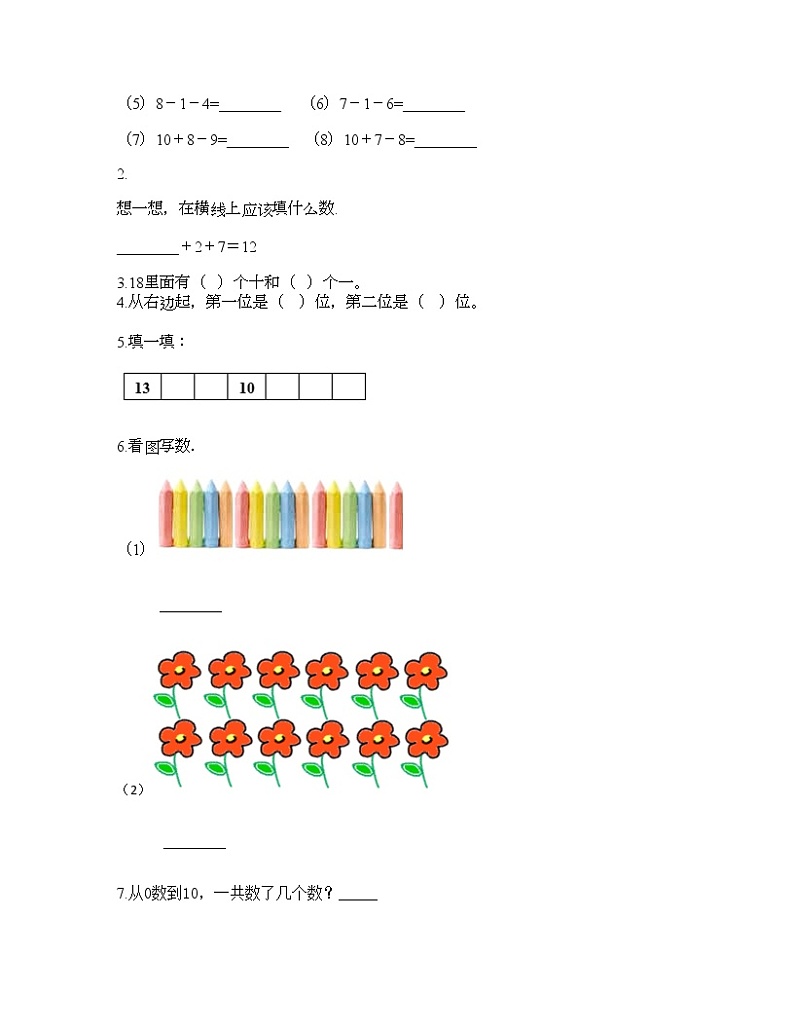 一年级上册数学试题-第七单元 11-20各数的认识 测试卷-冀教版（含答案） (4)02