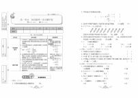 二年级下册数学试题：梳理卷+单元卷+月考卷+专项卷+期中期末+答案PDF(苏教版）