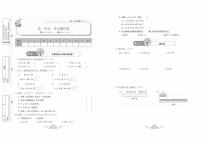 五年级下册数学试题：梳理卷+单元卷+月考卷+专项卷+期中期末+答案PDF(苏教版）