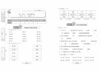 三年级下册数学试题：梳理卷+单元卷+月考卷+专项卷+期中期末+答案PDF(苏教版）