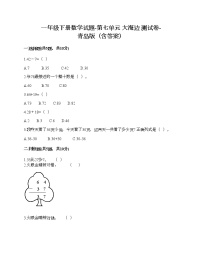 小学数学青岛版 (六三制)一年级下册七 大海边---100以内数的加减法(二)课后练习题