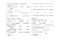 四年级下数学期末试卷无答案