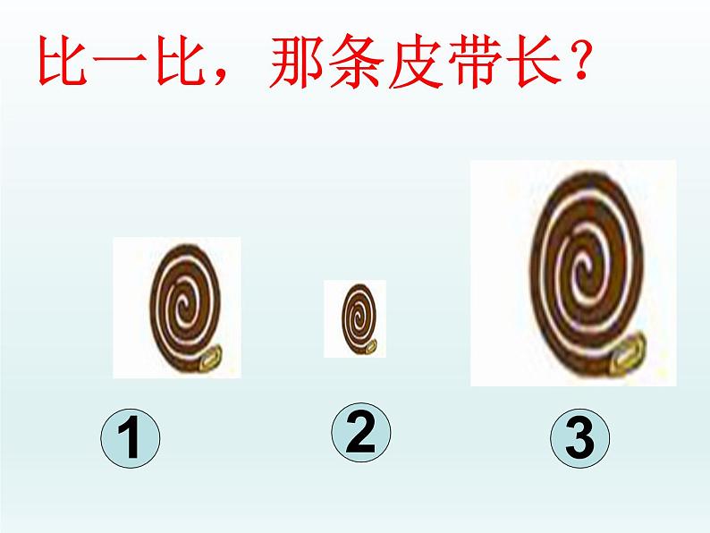 一年级数学上册课件 比长短、比高低_课件1 浙教版06