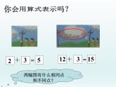 一年级数学上册课件 十几加几_课件1 浙教版