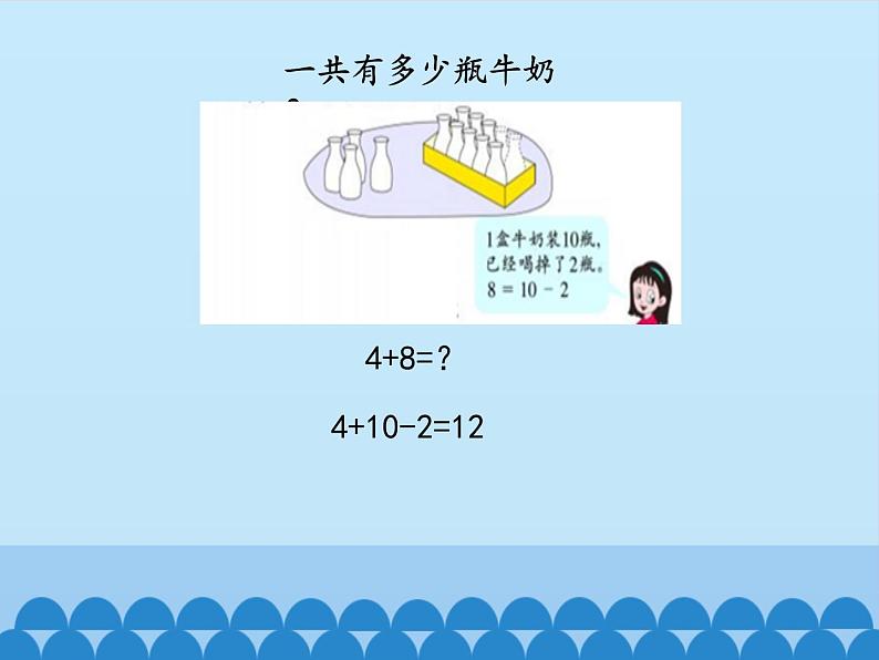 一年级数学上册课件 20以内进位加法（二）_课件1 浙教版02