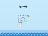 一年级数学上册课件 20以内进位加法（二）_课件1 浙教版