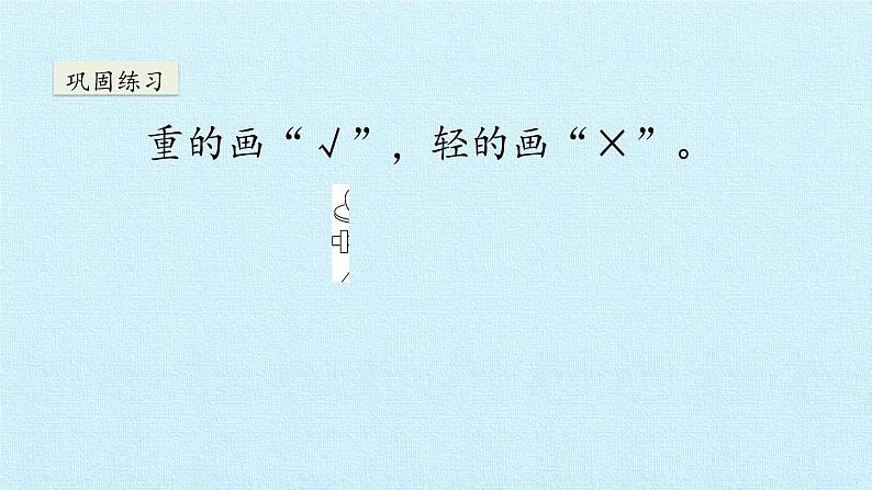 20以内进位加法（二）PPT课件免费下载07