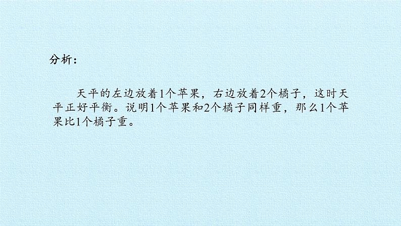 20以内进位加法（二）PPT课件免费下载08