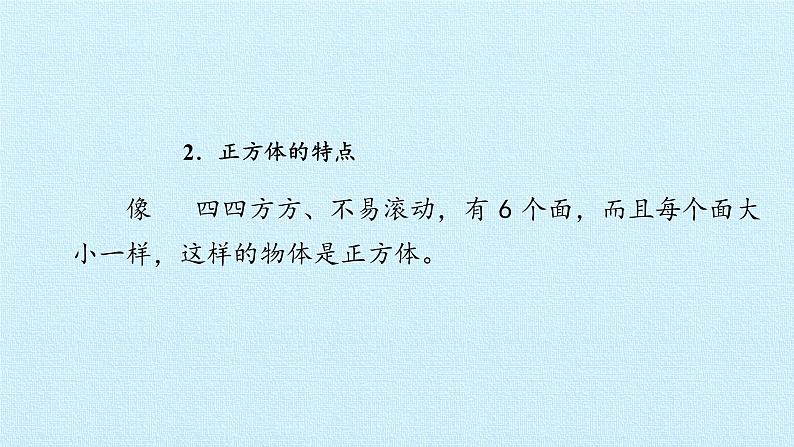 20以内进位加法（一）PPT课件免费下载05