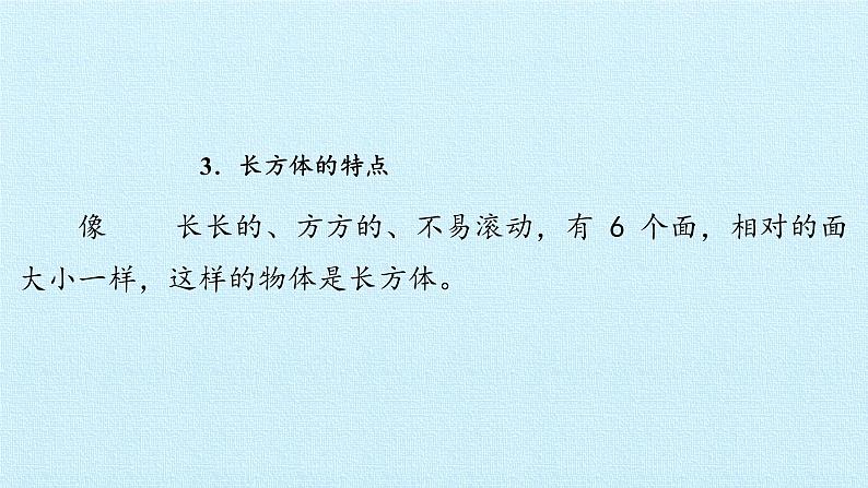 20以内进位加法（一）PPT课件免费下载06