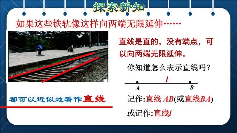 人教版四年级数学上册  3角的度量  第1课时    线段、直线、射线的认识授课课件05