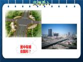 人教版四年级数学上册 5平行四边形和梯形 第1课时  平行与垂直授课课件
