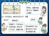 人教版四年级数学上册  6除数是两位数的除法 第3课时    商是一位数的笔算除法(二)——“四舍法”试商授课课件