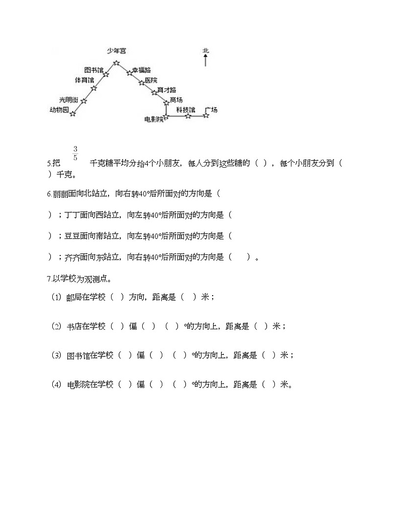 六年级上册数学试题-期中测试卷二-人教版（含答案）03