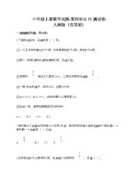 小学数学4 比练习