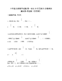 小学数学青岛版 (六三制)六年级上册一 小手艺展示——分数乘法课时练习