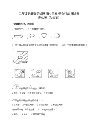 小学数学青岛版 (六三制)二年级下册七 爱心行动——图形与拼组测试题