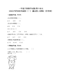 小学数学6. 100以内的加法和减法（一）综合与测试课时练习