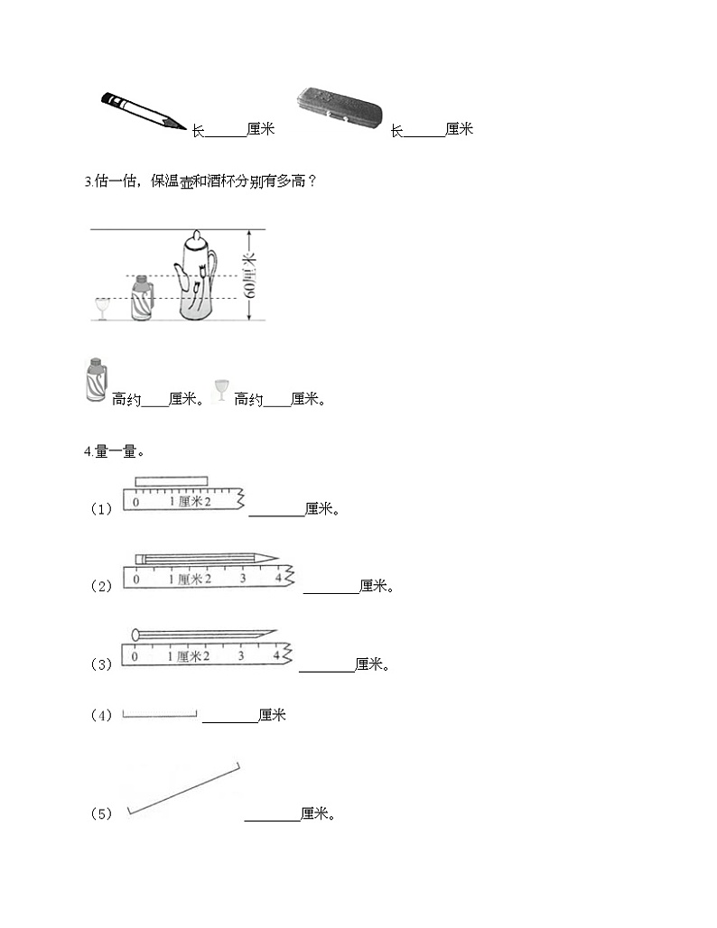 二年级下册数学试题-第一单元 厘米、分米、米 测试卷-冀教版（含答案）02