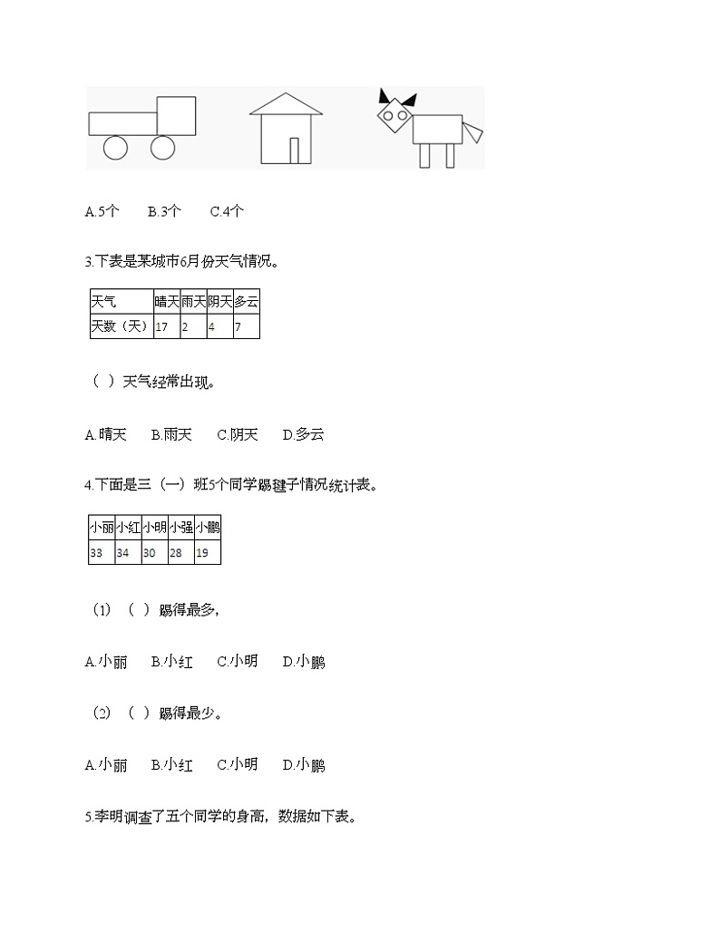 二年级上册数学试题-第六单元 象形统计图和统计表 测试卷-冀教版（含答案） (2)02