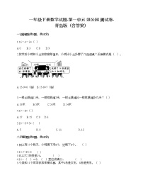 青岛版 (六三制)一年级下册一 逛公园——20以内的退位减法当堂检测题