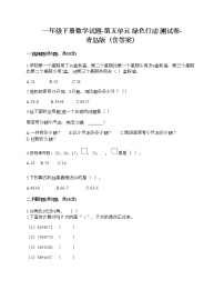 青岛版 (六三制)一年级下册五 绿色行动---100以内数的加减法(一)课后作业题