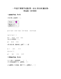 2020-2021学年一 逛公园——20以内的退位减法精练