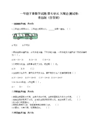 小学数学青岛版 (六三制)一年级下册七 大海边---100以内数的加减法(二)练习