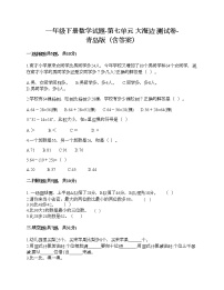 小学数学青岛版 (六三制)一年级下册七 大海边---100以内数的加减法(二)复习练习题