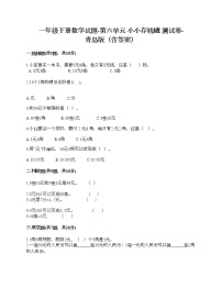 小学数学青岛版 (六三制)一年级下册六 小小存钱罐---人民币的认识练习题