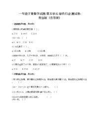 小学青岛版 (六三制)五 绿色行动---100以内数的加减法(一)课后复习题