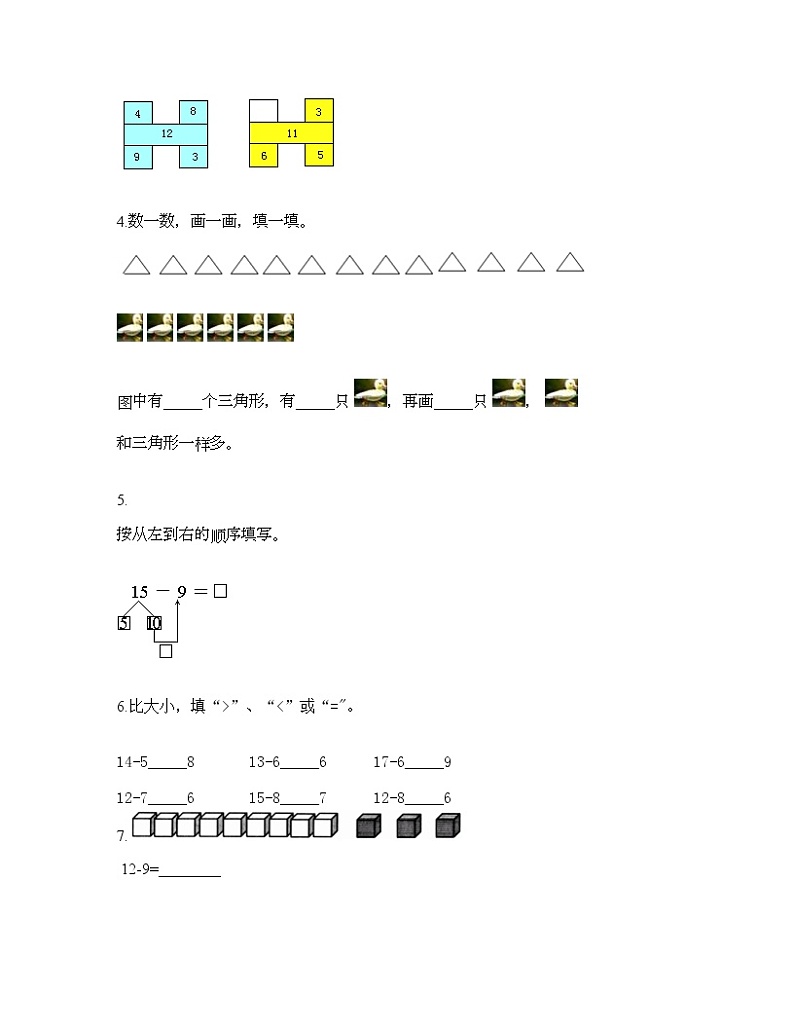 一年级上册数学试题-第六单元 20以内的退位减法 测试题-西师大版（含答案） (8)第2页