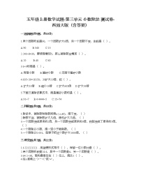 小学数学西师大版五年级上册第三单元 小数除法综合与测试一课一练