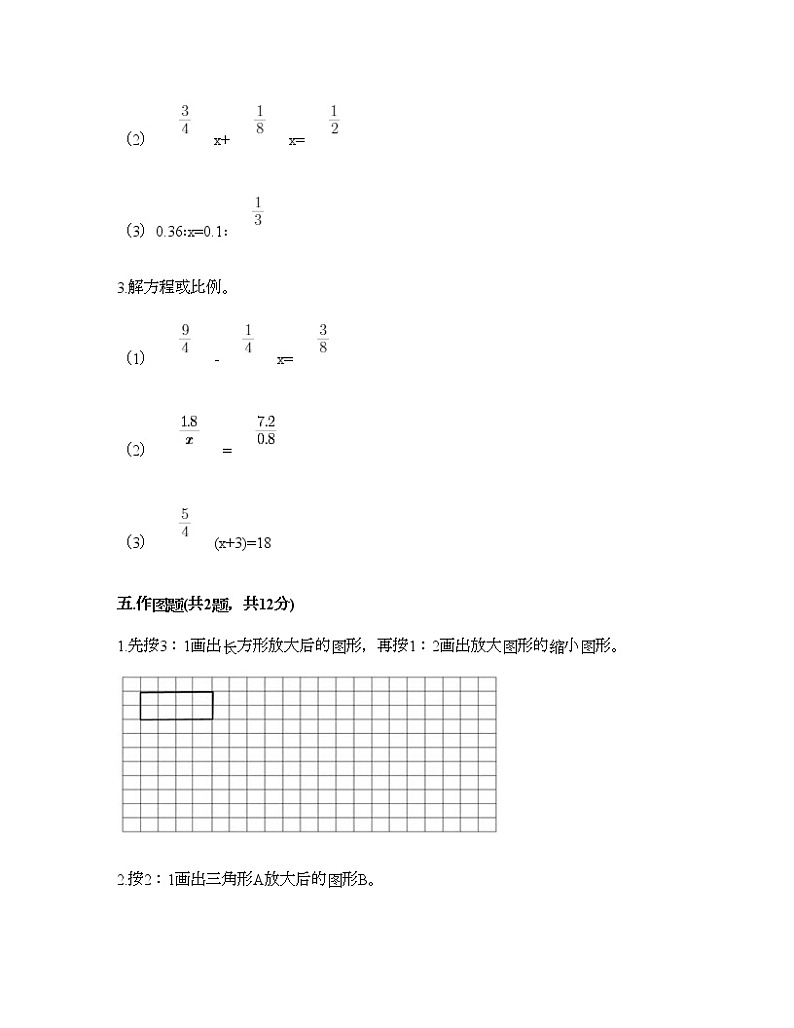 六年级下册数学试题-第三单元 正比例和反比例 测试卷-西师大版（含答案）03