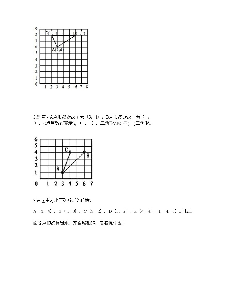 四年级下册数学试题-第三单元 确定位置 测试卷-西师大版（含答案）03