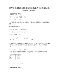 2021学年五 代数式与方程综合与测试课时作业