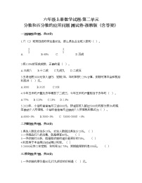 小学数学浙教版六年级上册二 分数和百分数应用问题综合与测试同步练习题