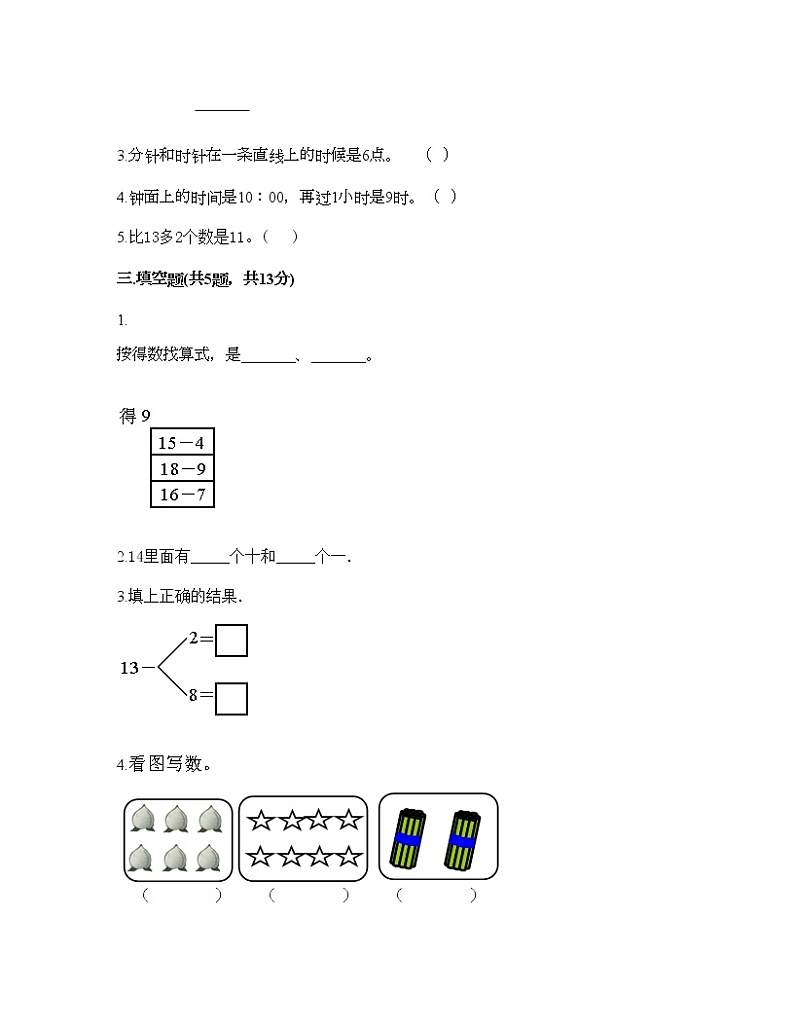一年级上册数学试题-第八单元 认识钟表 测试卷-北师大版（含答案）第2页