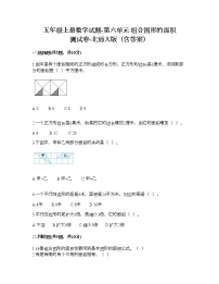 2020-2021学年六 组合图形的面积综合与测试同步测试题