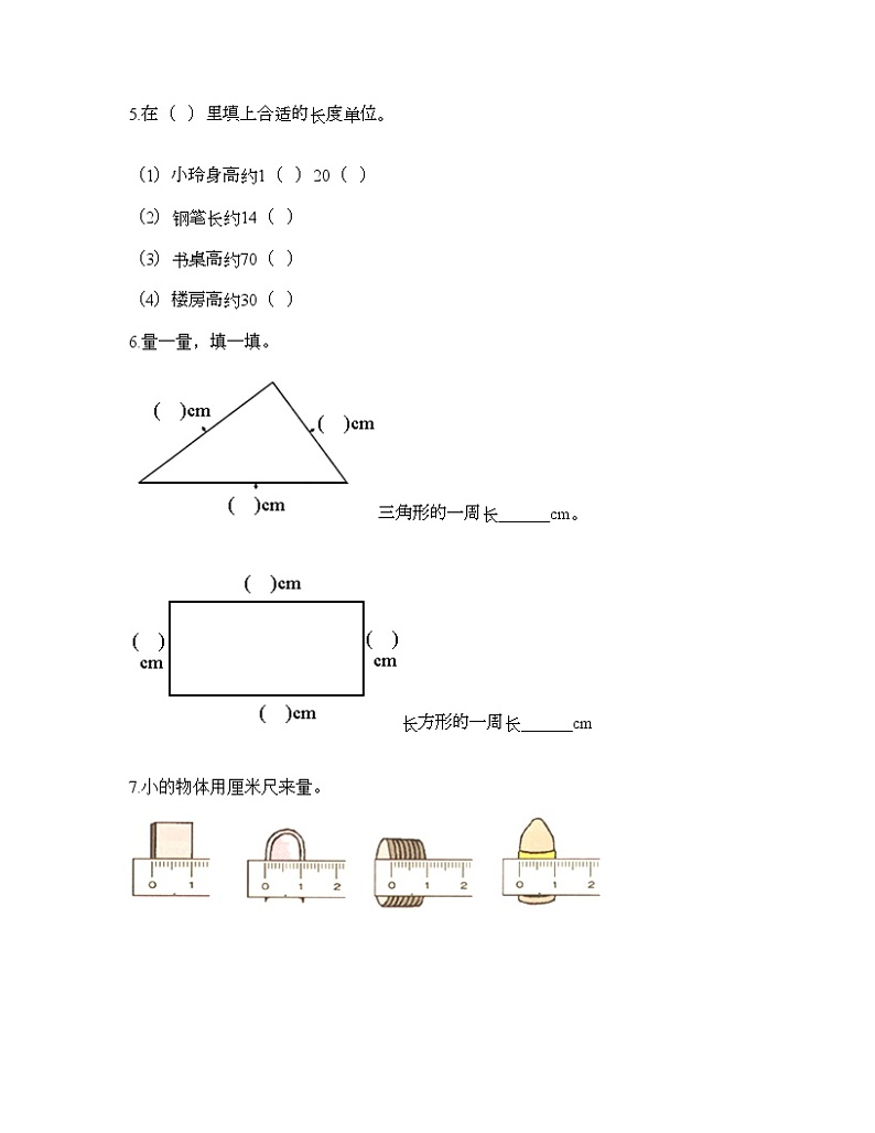 二年级上册数学试题-第六单元 测量 测试卷-北师大版（含答案） (4)03