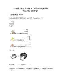 数学西师大版二 位置达标测试