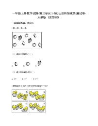 一年级上册减法课后练习题