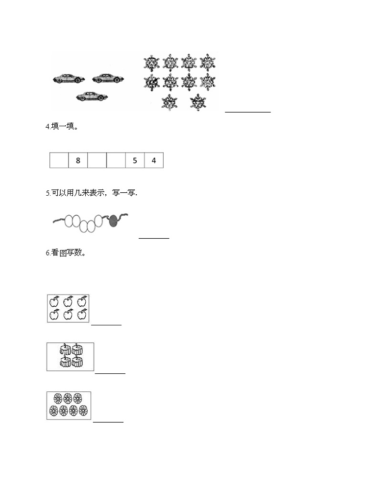 一年级上册数学试题-第五单元 6-10的认识和加减法课 测试卷-人教版（含答案） (6)第3页
