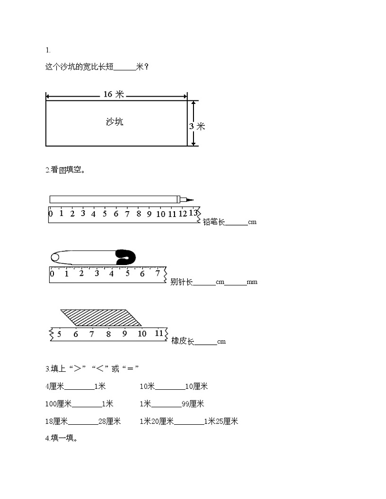 二年级上册数学试题-第五单元 厘米和米 测试卷-苏教版（含答案）02