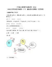 小学数学苏教版二年级上册一 100以内的加法和减法（三）一课一练