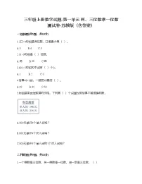 小学数学苏教版三年级上册两、三位数乘一位数（进位）的笔算练习题