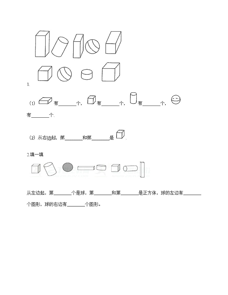 一年级上册数学试题-第六单元 认识图形（一） 测试卷-苏教版（含答案） (2)03
