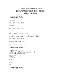 小学数学冀教版一年级下册七 100以内的加法和减法（二）练习