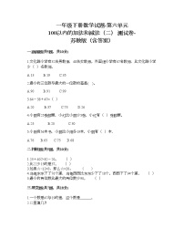 2020-2021学年六 100以内的加法和减法（二）巩固练习