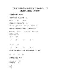 小学数学人教版二年级下册4 表内除法（二）综合与测试综合训练题